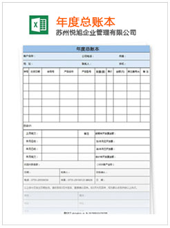 舒城记账报税